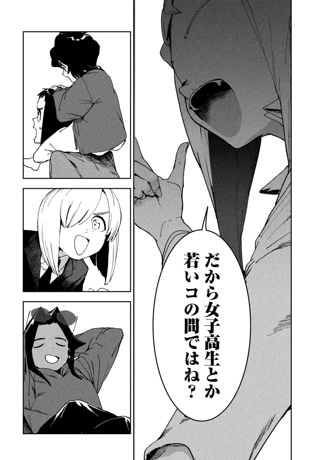 亜人ちゃんは語りたい 第89話 - 10