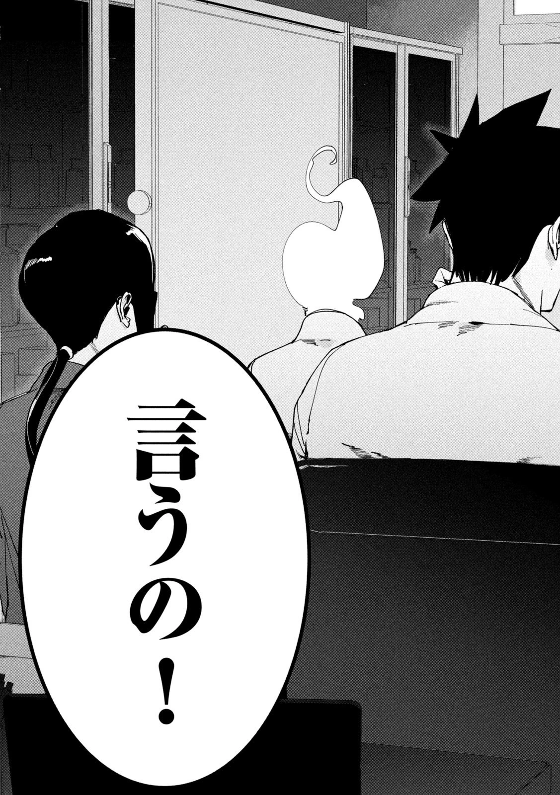 亜人ちゃんは語りたい 第89話 - 15