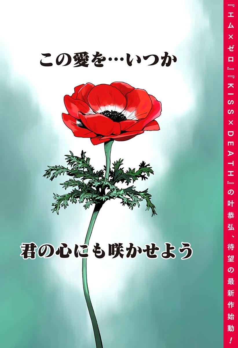 きるる KILL ME 第1話 - 1