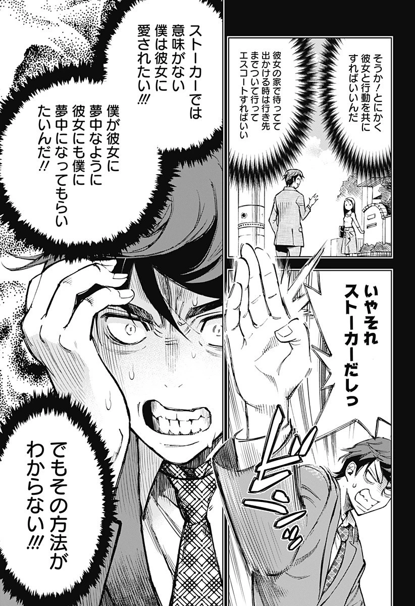 きるる KILL ME 第1話 - 13