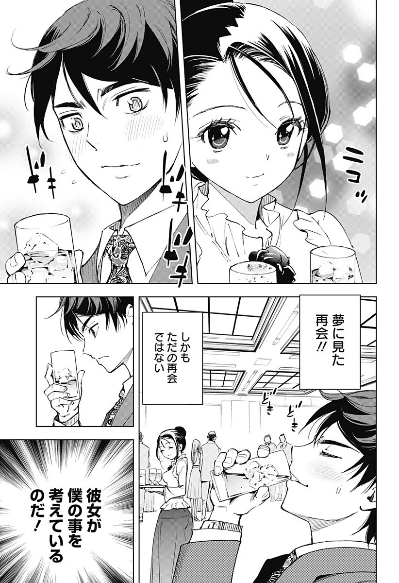 きるる KILL ME 第1話 - 17