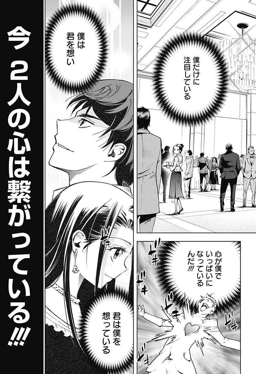 きるる KILL ME 第1話 - 19