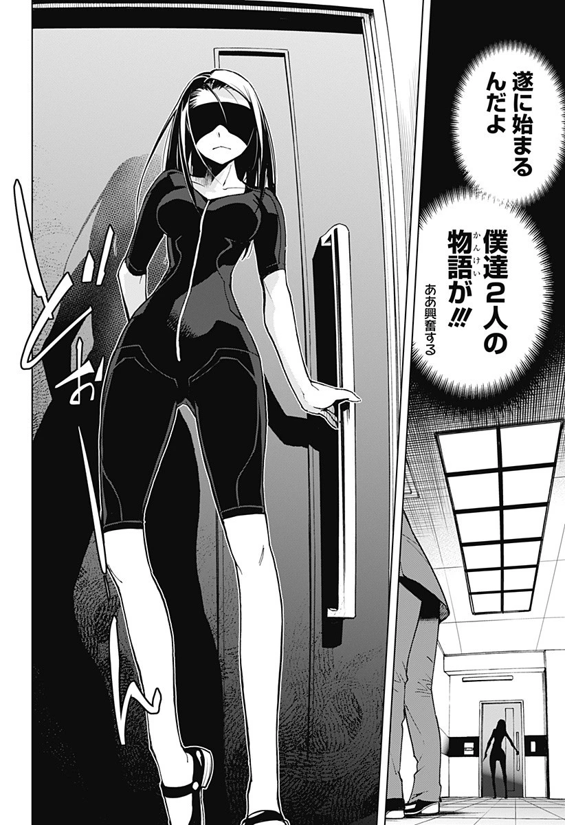 きるる KILL ME 第1話 - 22