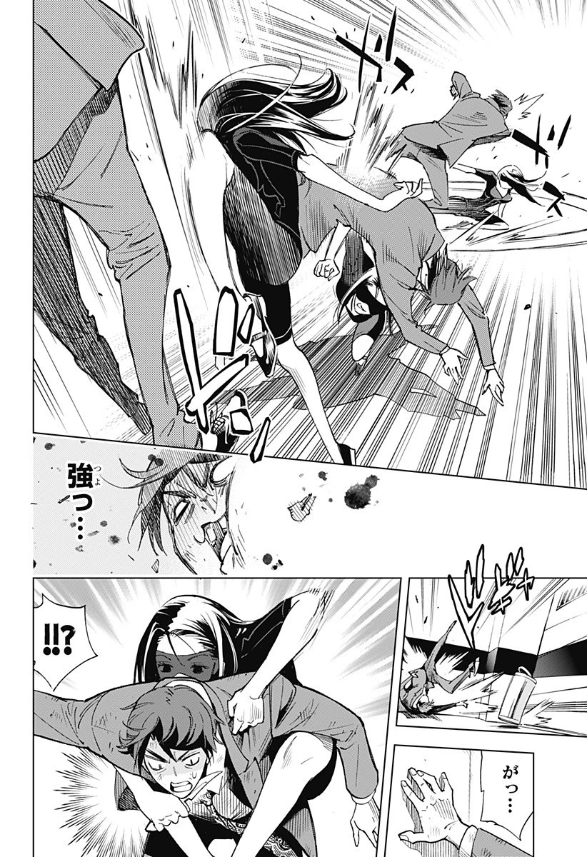 きるる KILL ME 第1話 - 24