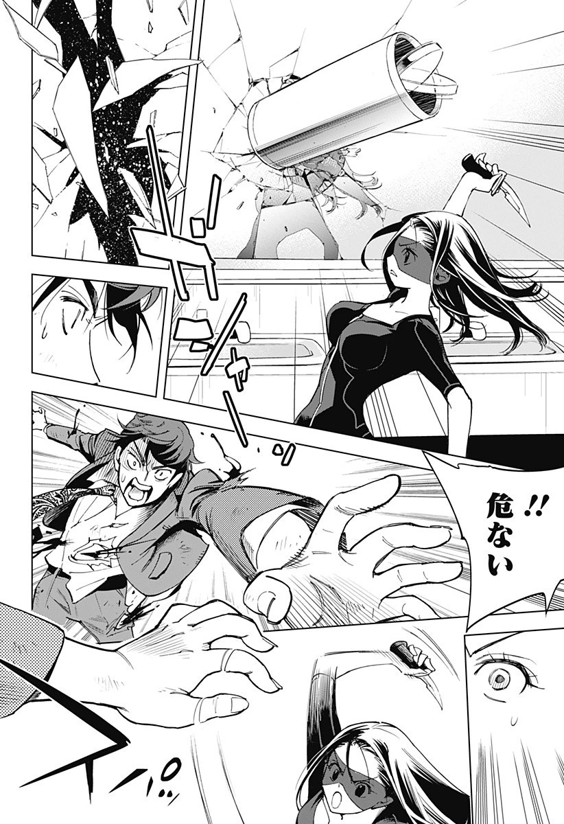 きるる KILL ME 第1話 - 28