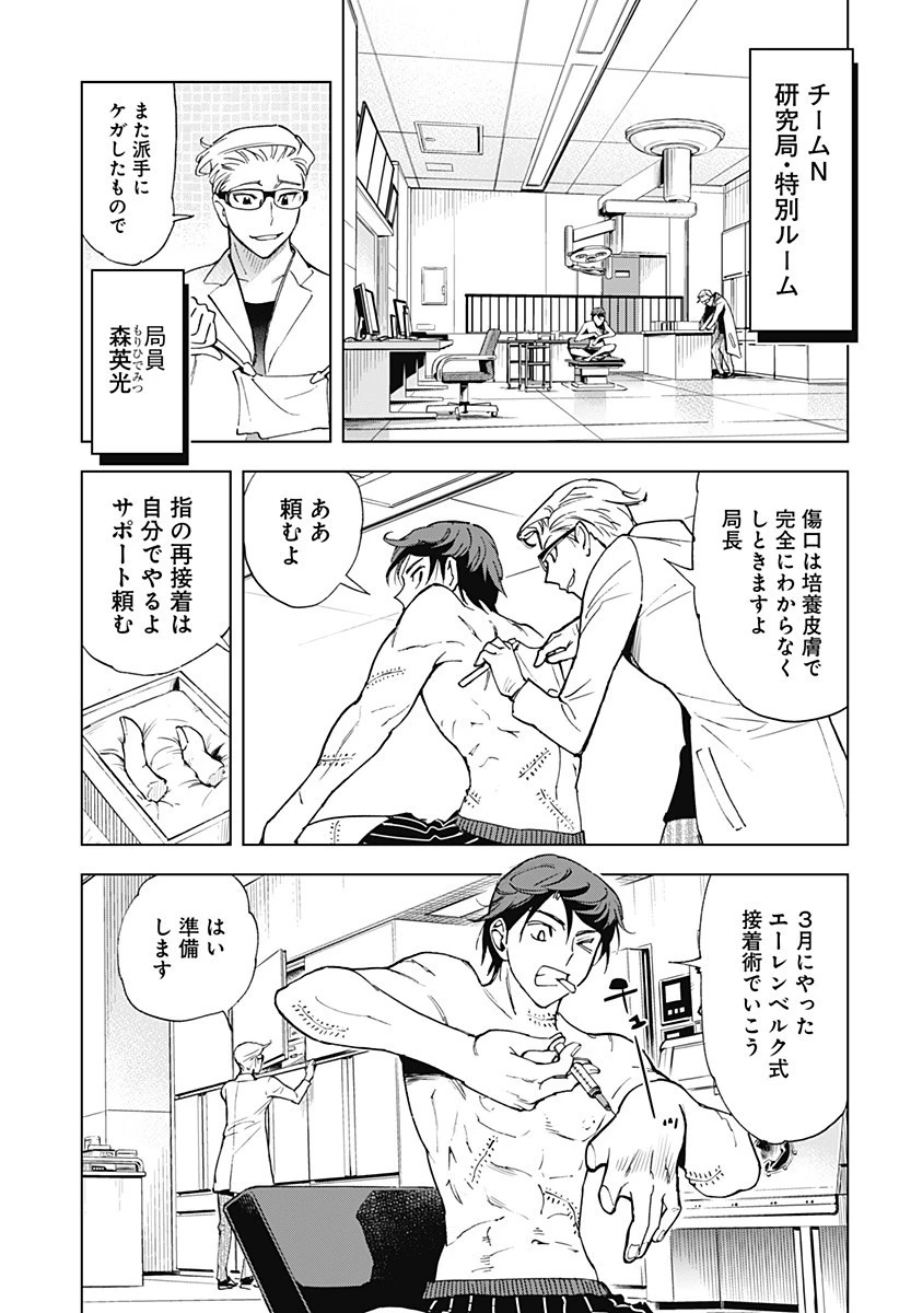 きるる KILL ME 第1話 - 31