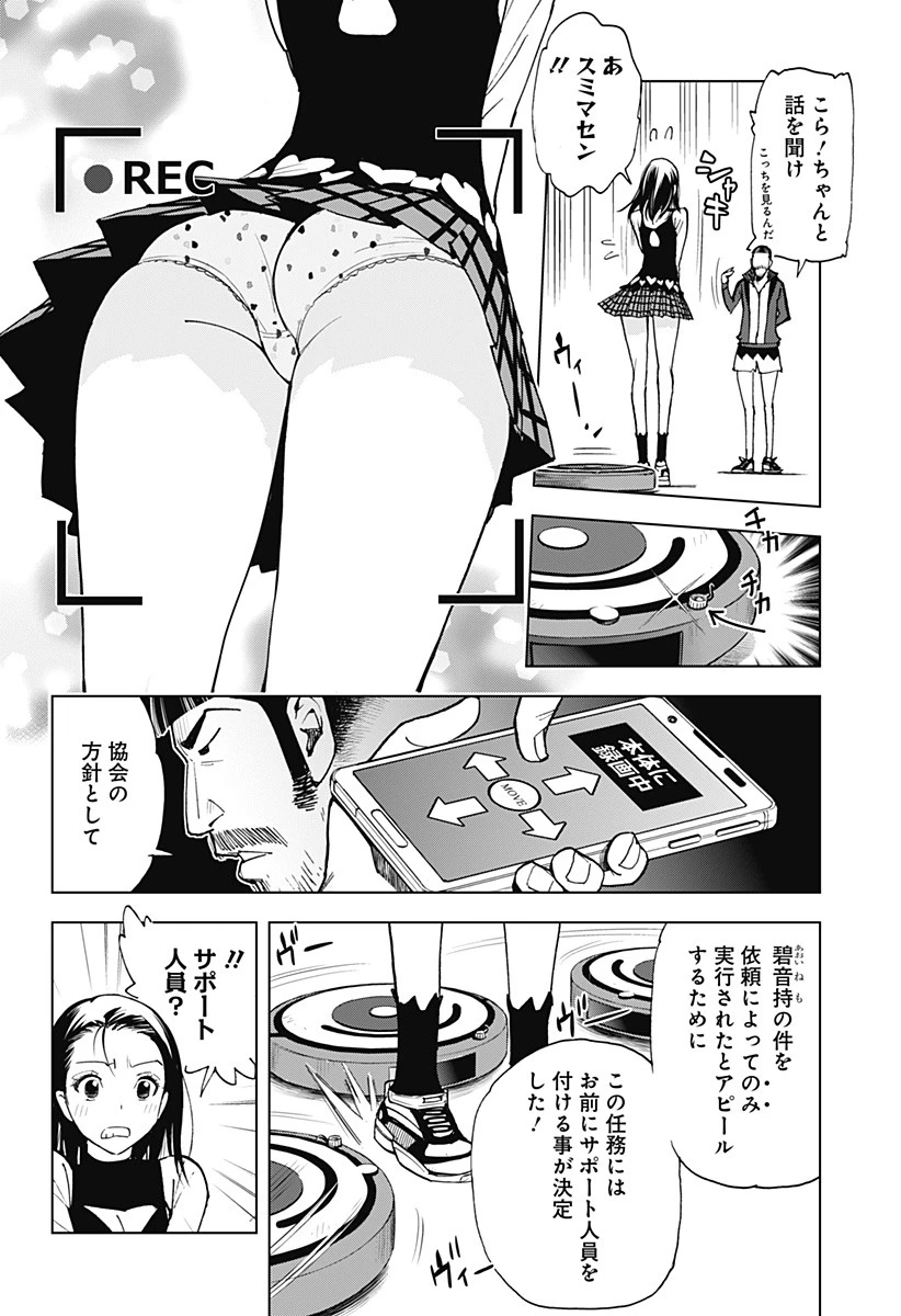 きるる KILL ME 第22話 - 4