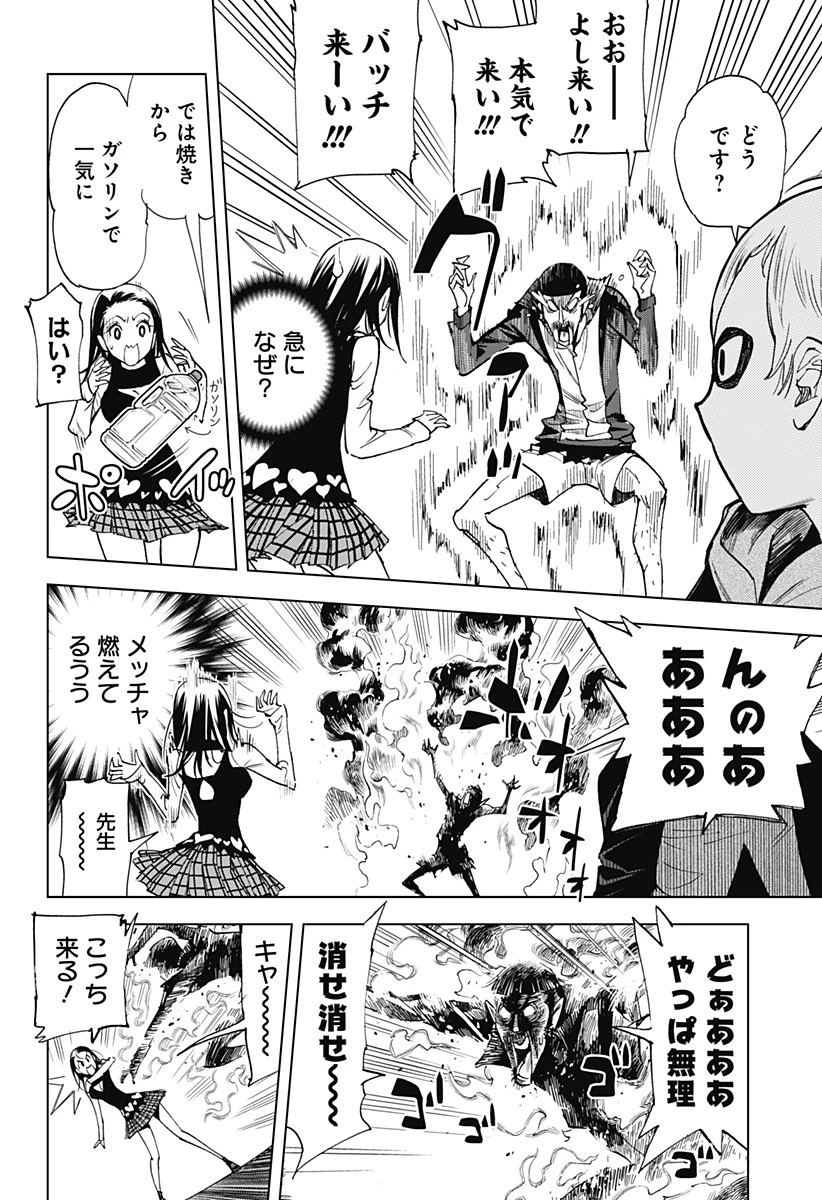 きるる KILL ME 第22話 - 10