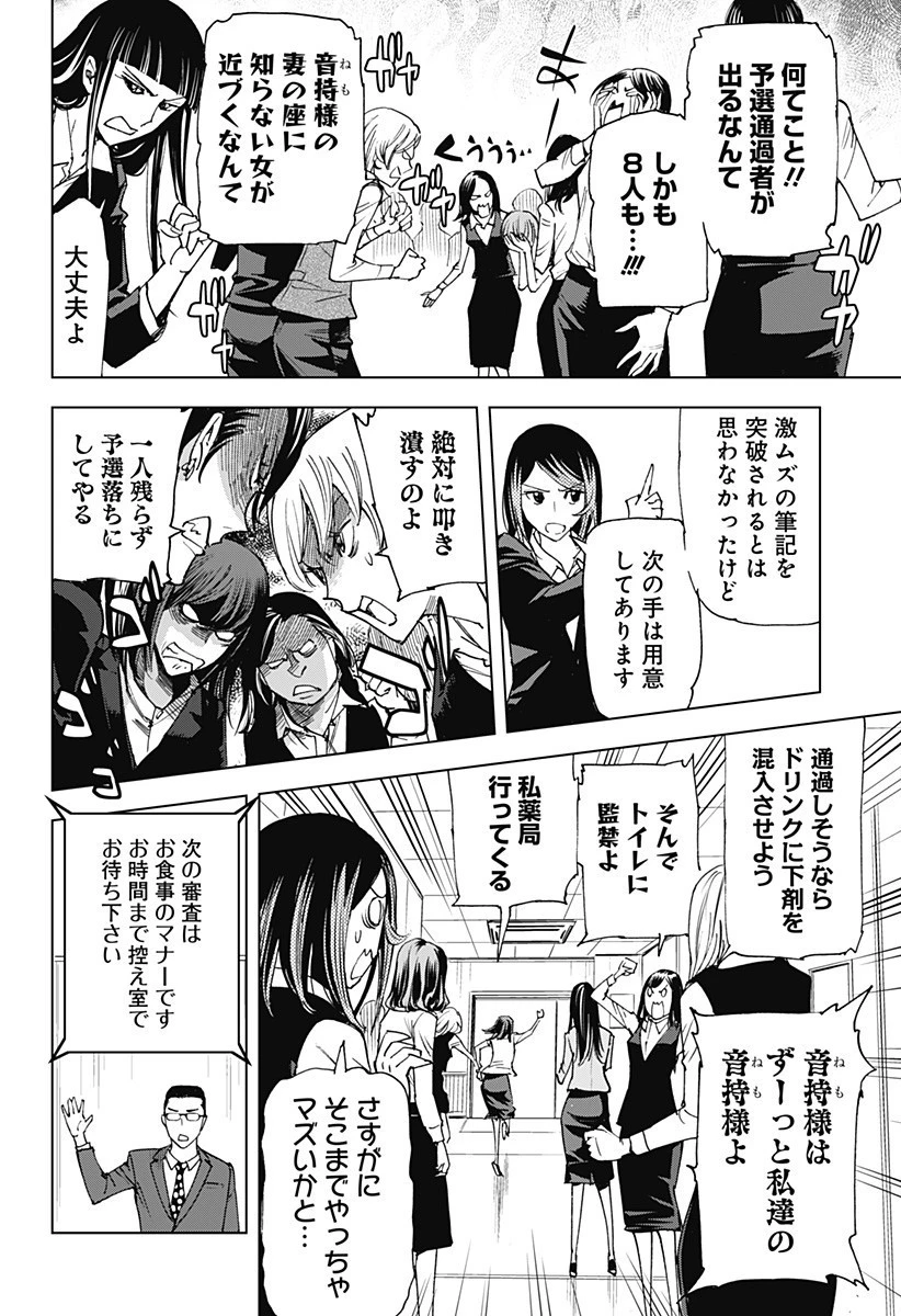 きるる KILL ME 第24話 - 2