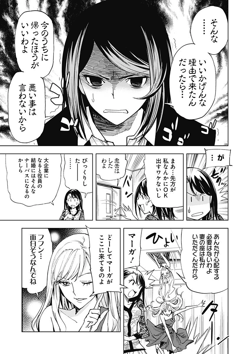 きるる KILL ME 第24話 - 5