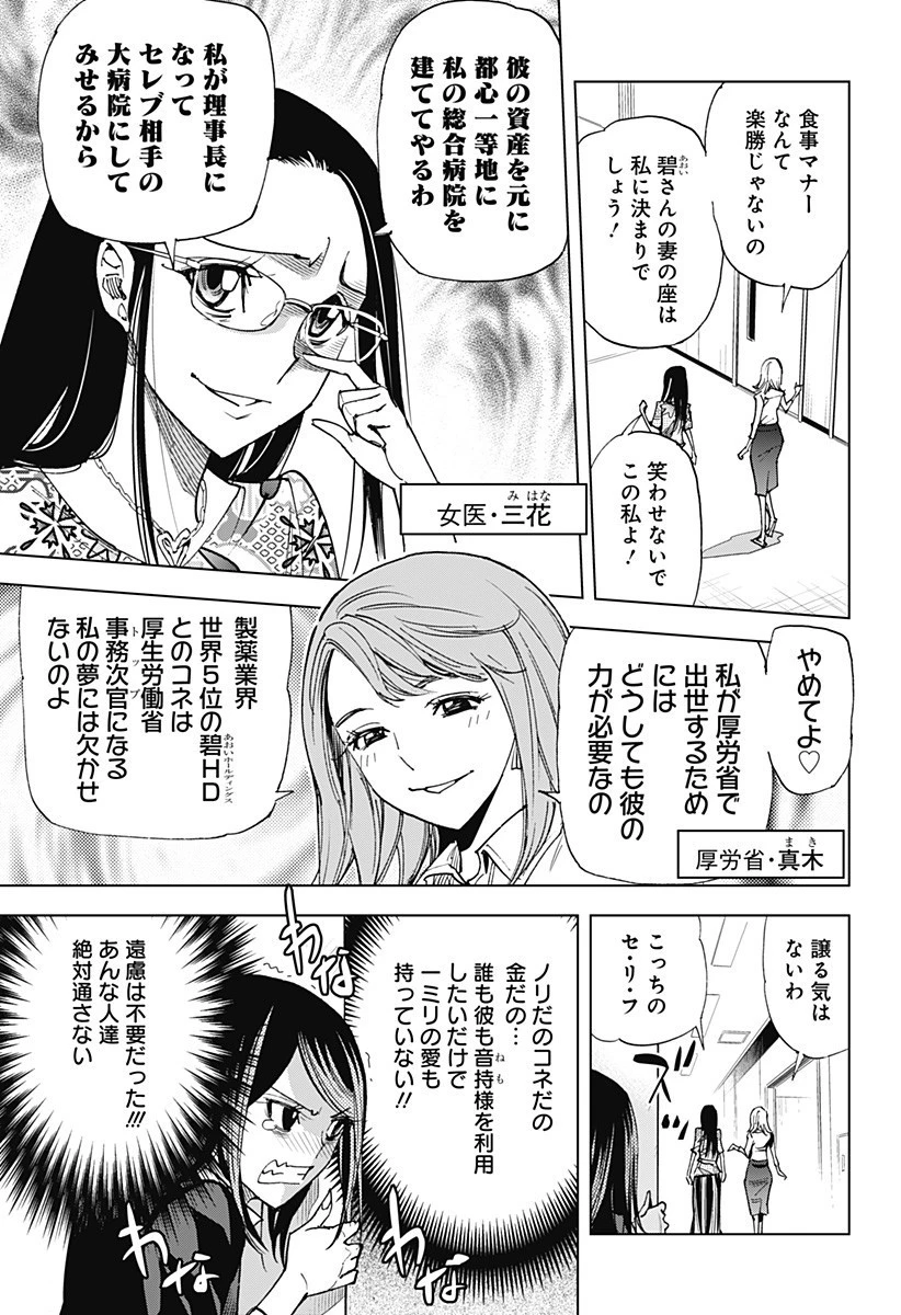 きるる KILL ME 第24話 - 7