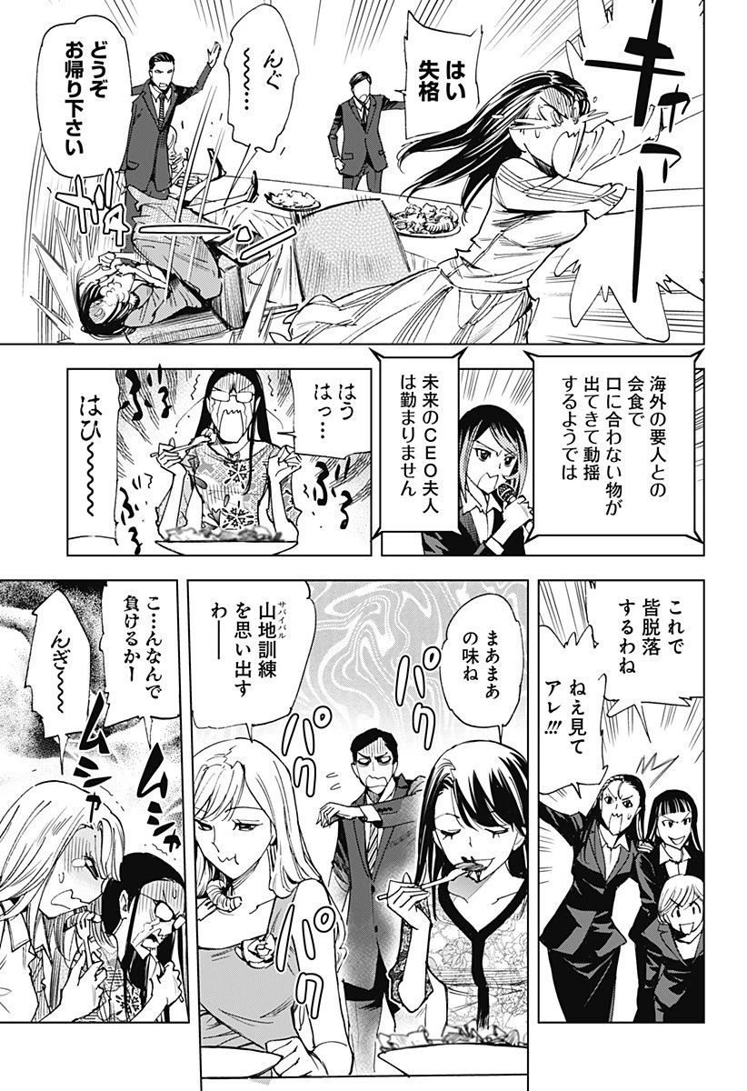 きるる KILL ME 第24話 - 9