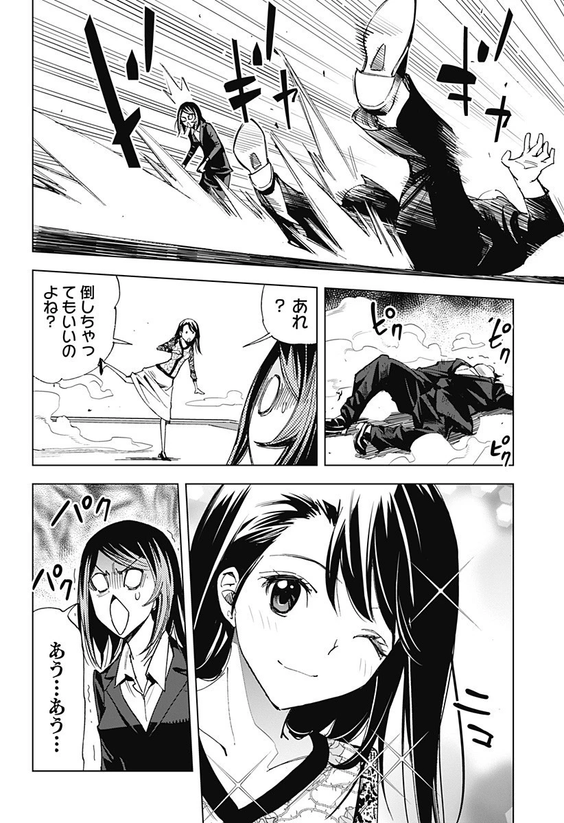 きるる KILL ME 第24話 - 14