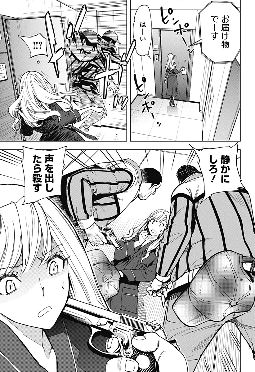 きるる KILL ME 第26話 - 5