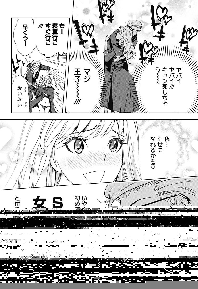 きるる KILL ME 第26話 - 12