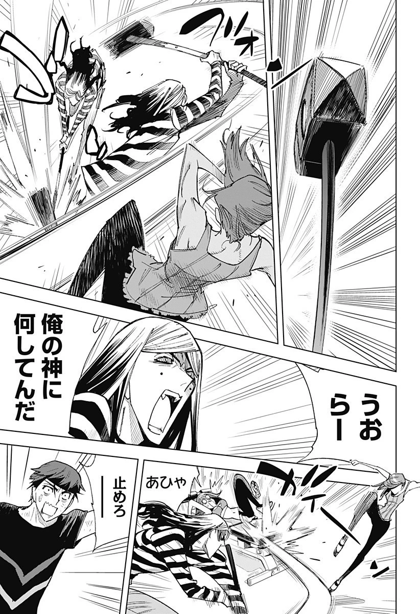 きるる KILL ME 第35話 - 6