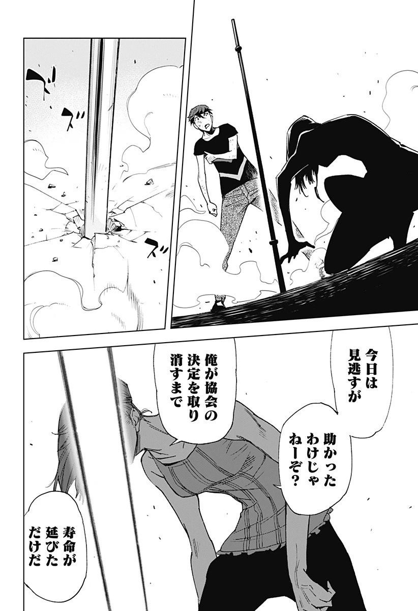 きるる KILL ME 第35話 - 13
