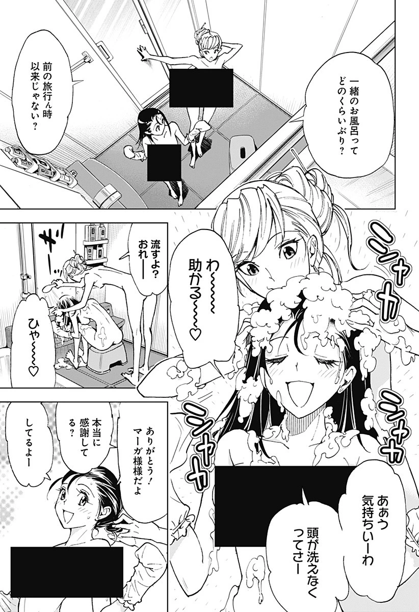 きるる KILL ME 第38話 - 2