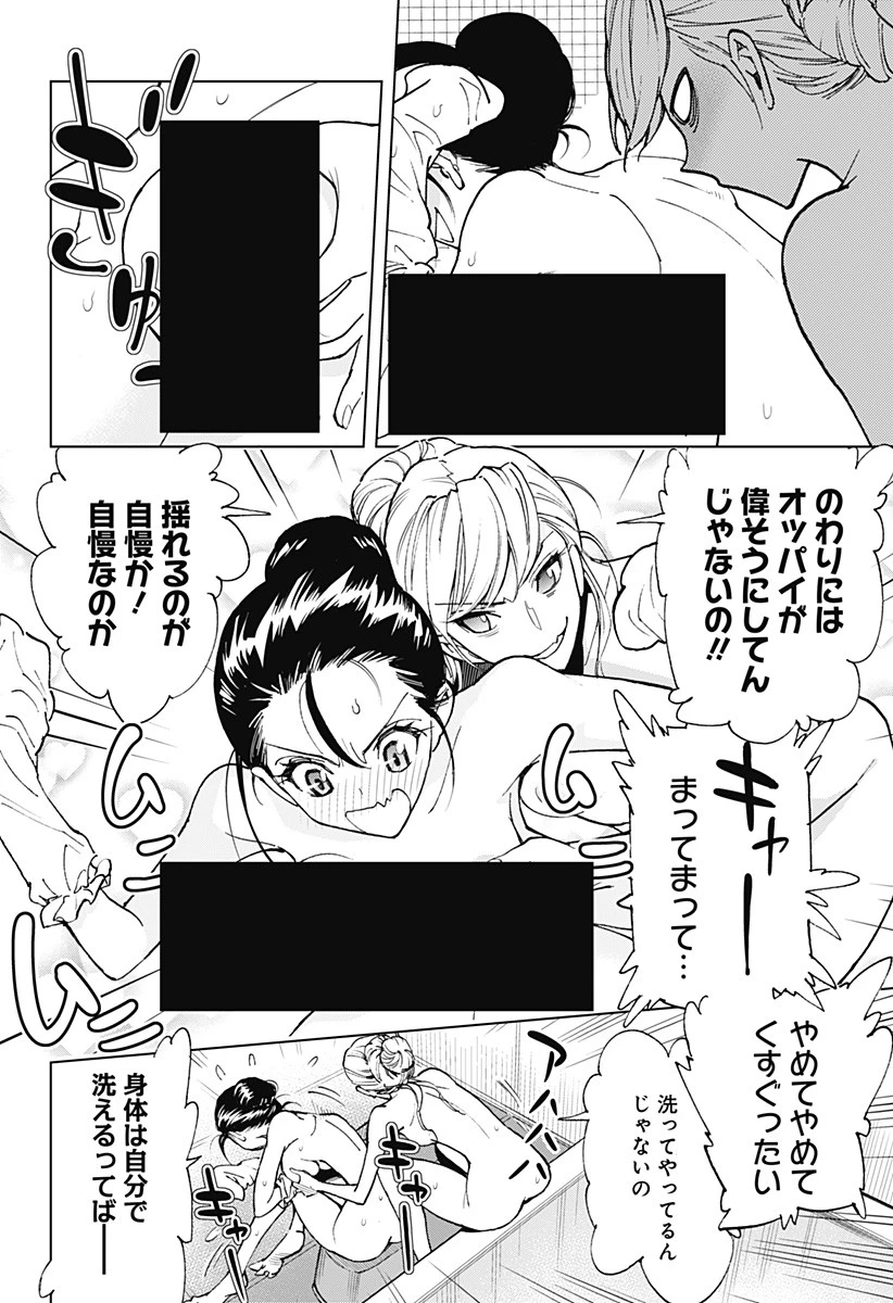 きるる KILL ME 第38話 - 3