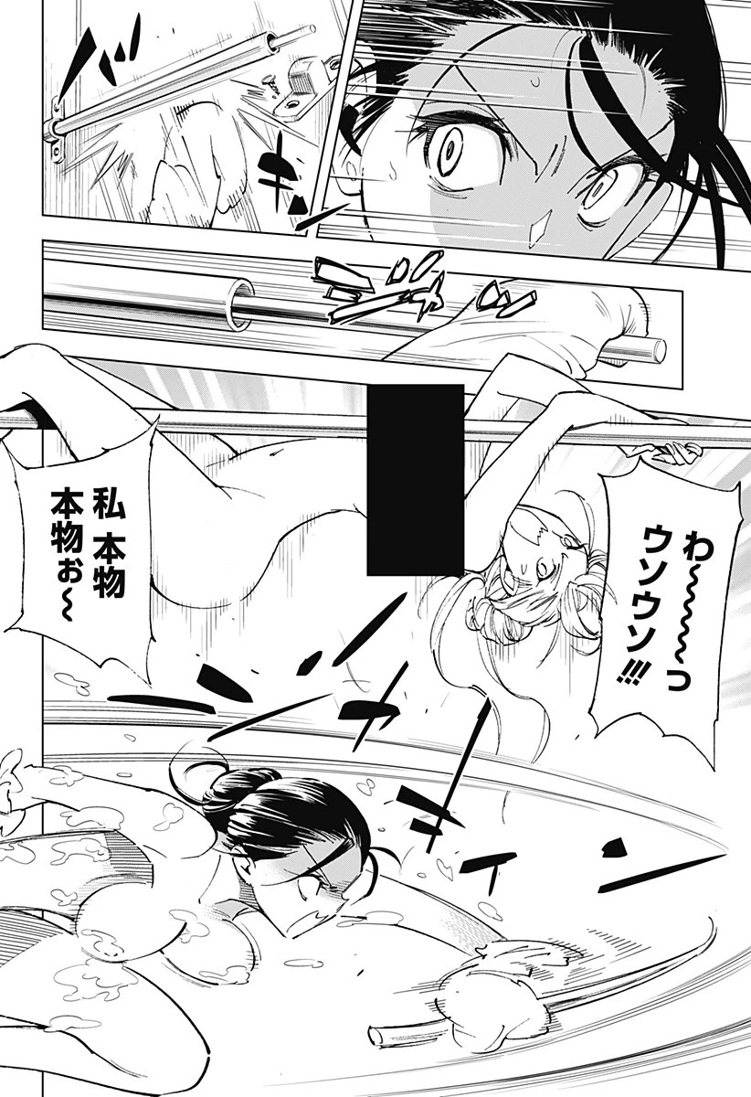 きるる KILL ME 第38話 - 7