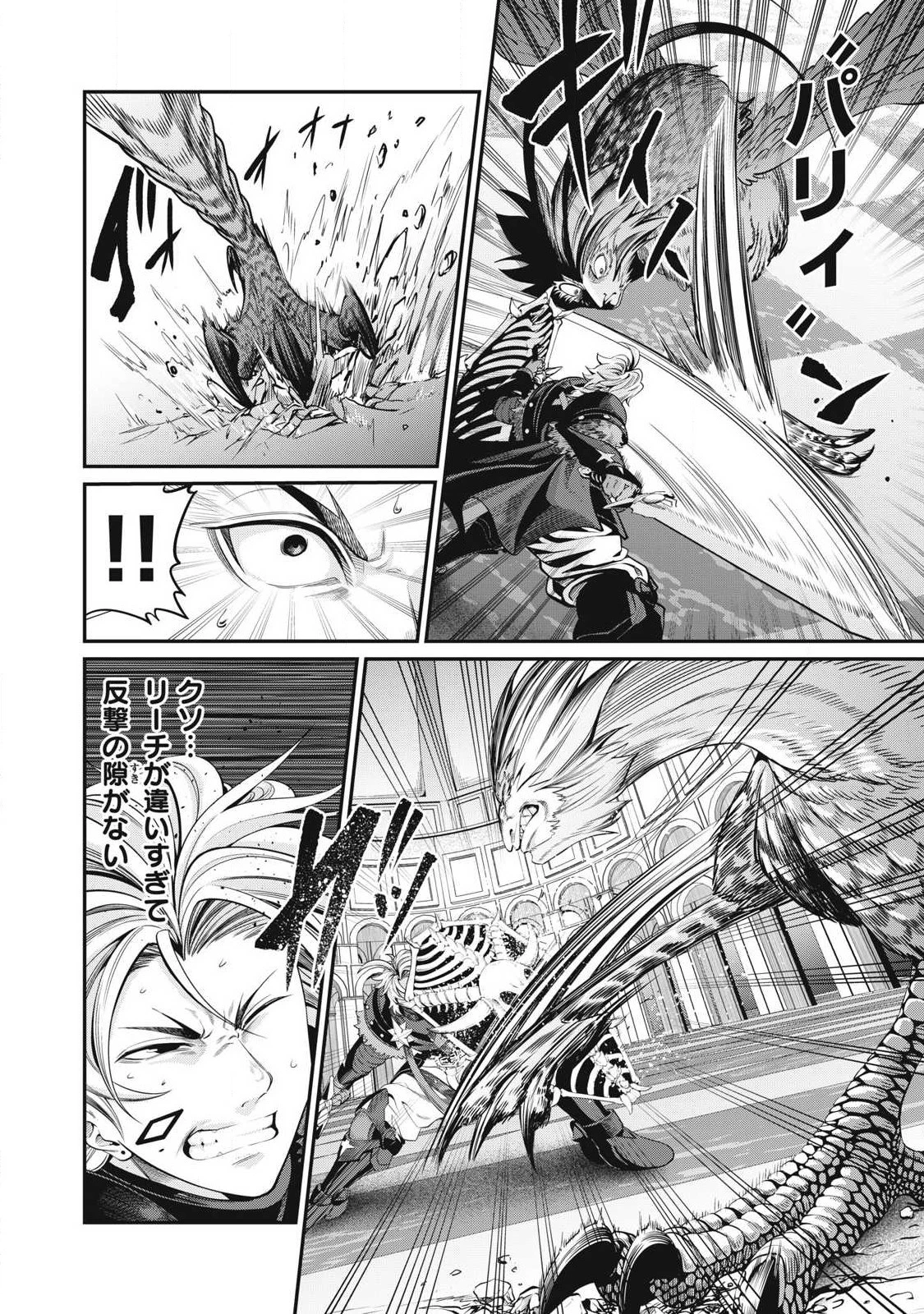 追放された転生重騎士はゲーム知識で無双する 第76話 - 4