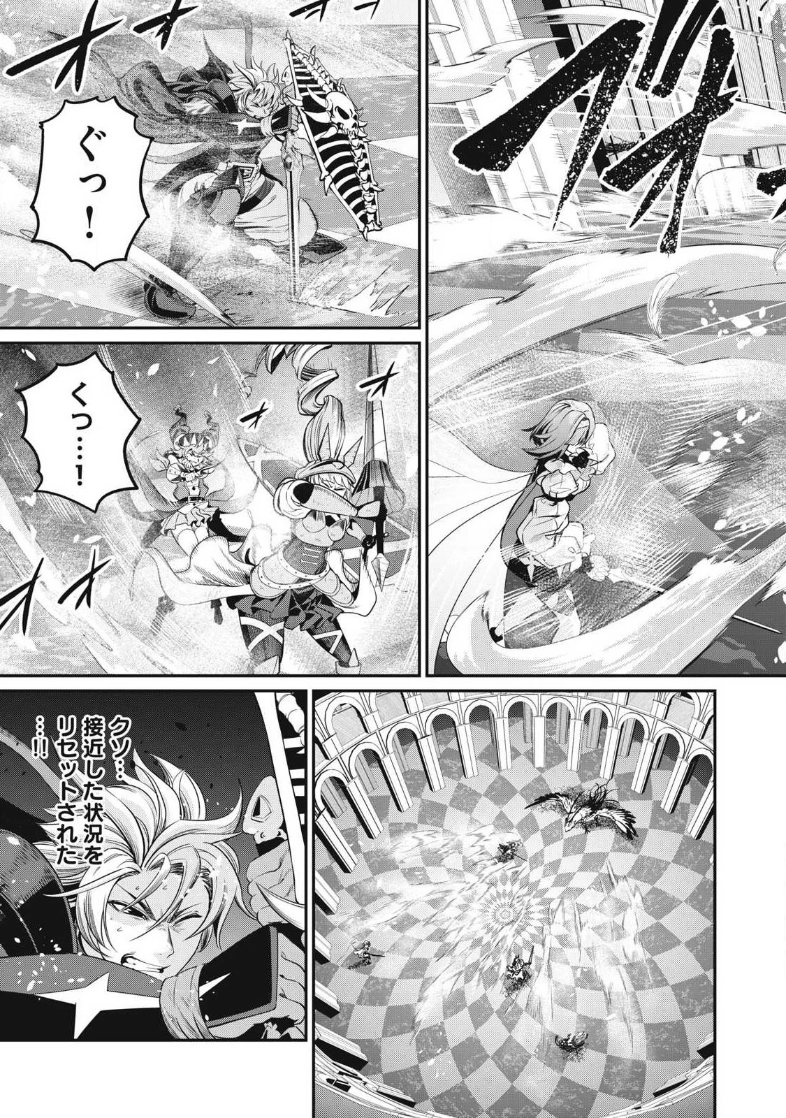 追放された転生重騎士はゲーム知識で無双する 第76話 - 7