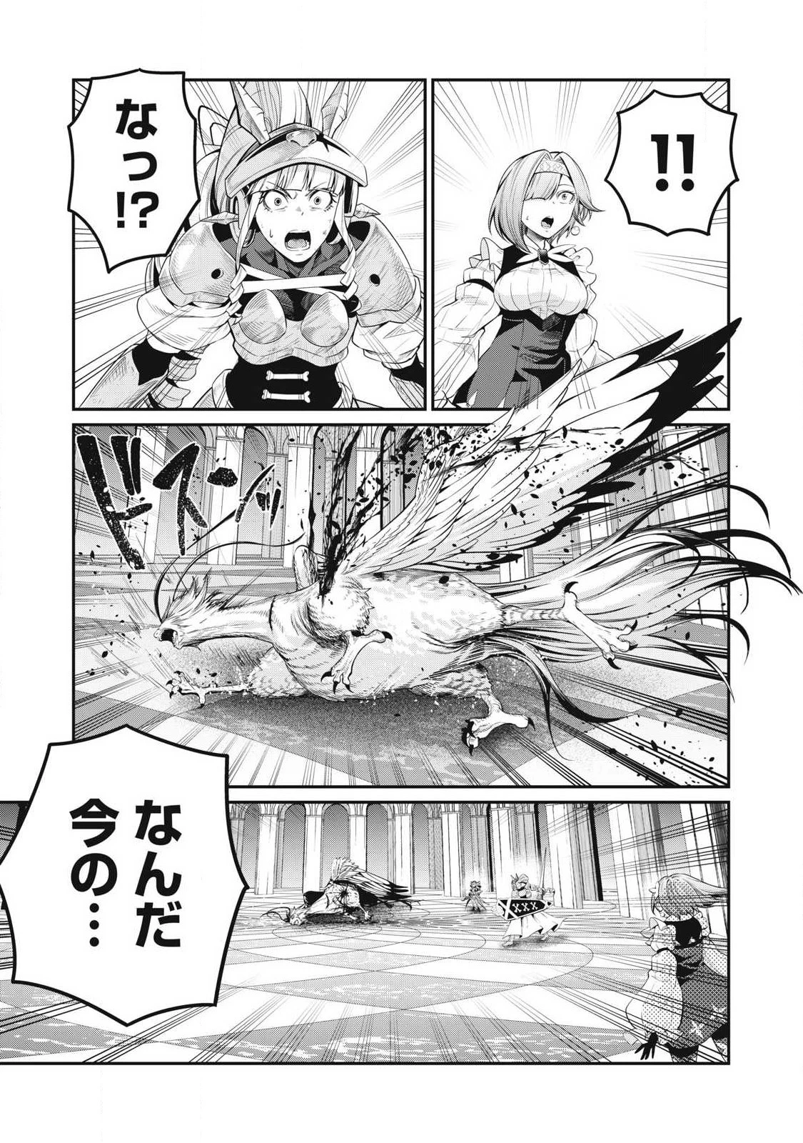 追放された転生重騎士はゲーム知識で無双する 第78話 - 5