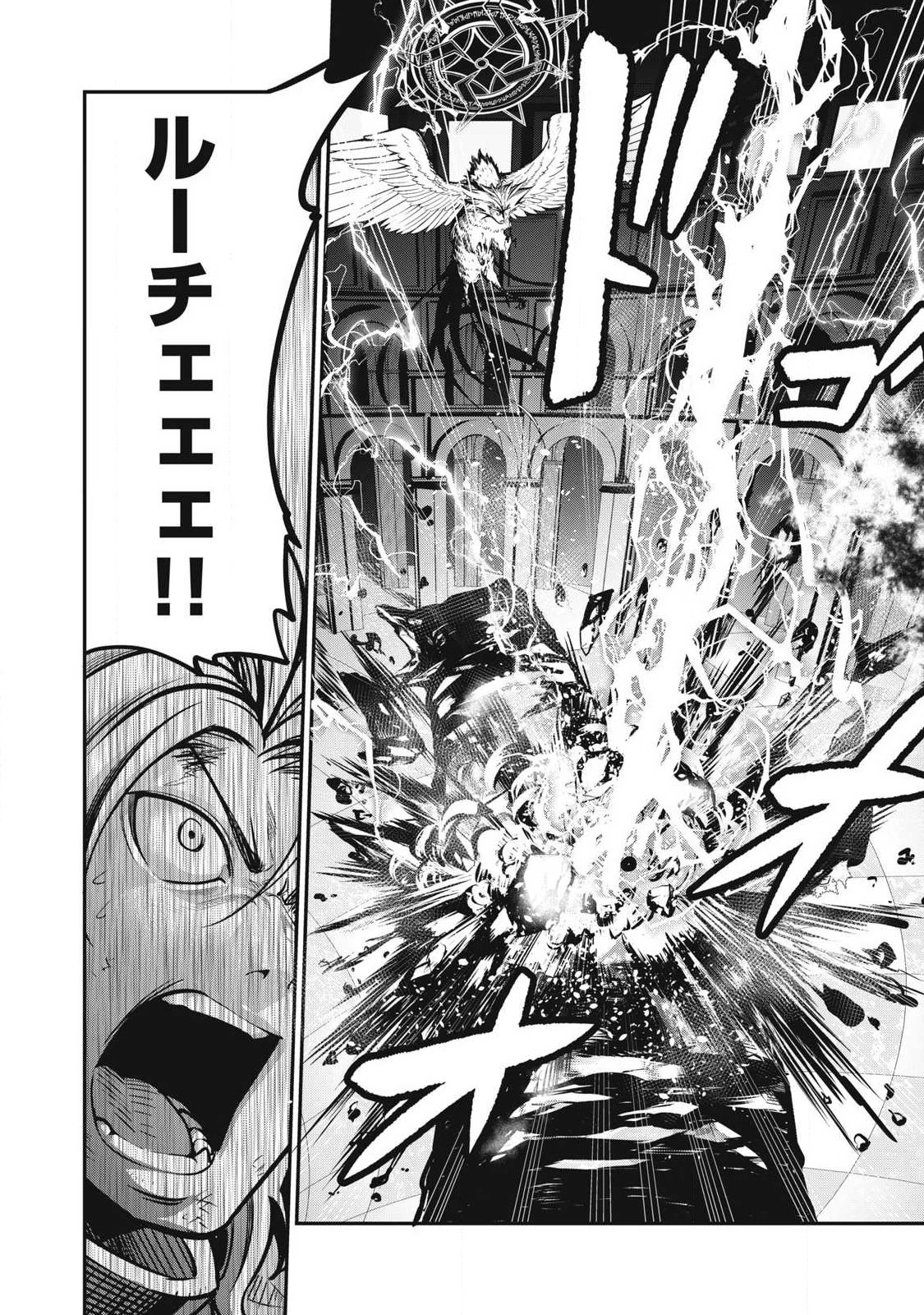 追放された転生重騎士はゲーム知識で無双する 第78話 - 14