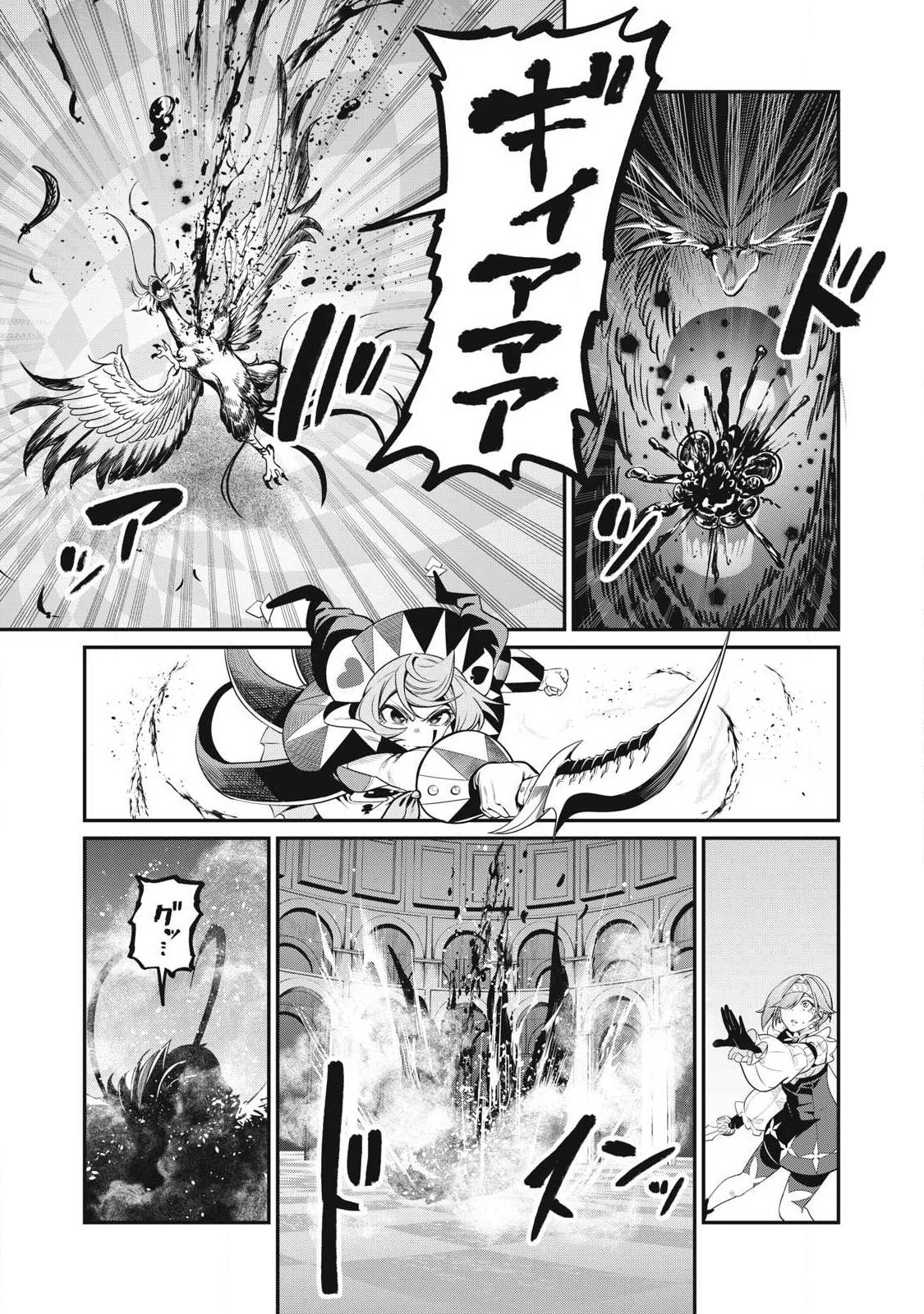 追放された転生重騎士はゲーム知識で無双する 第79話 - 11