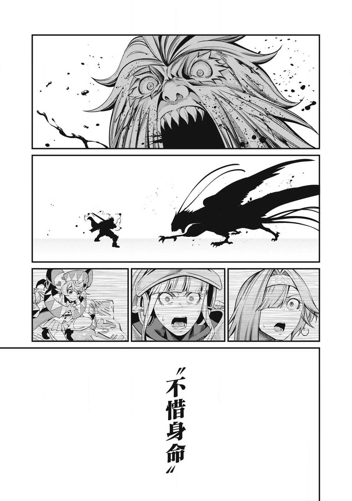 追放された転生重騎士はゲーム知識で無双する 第79話 - 13