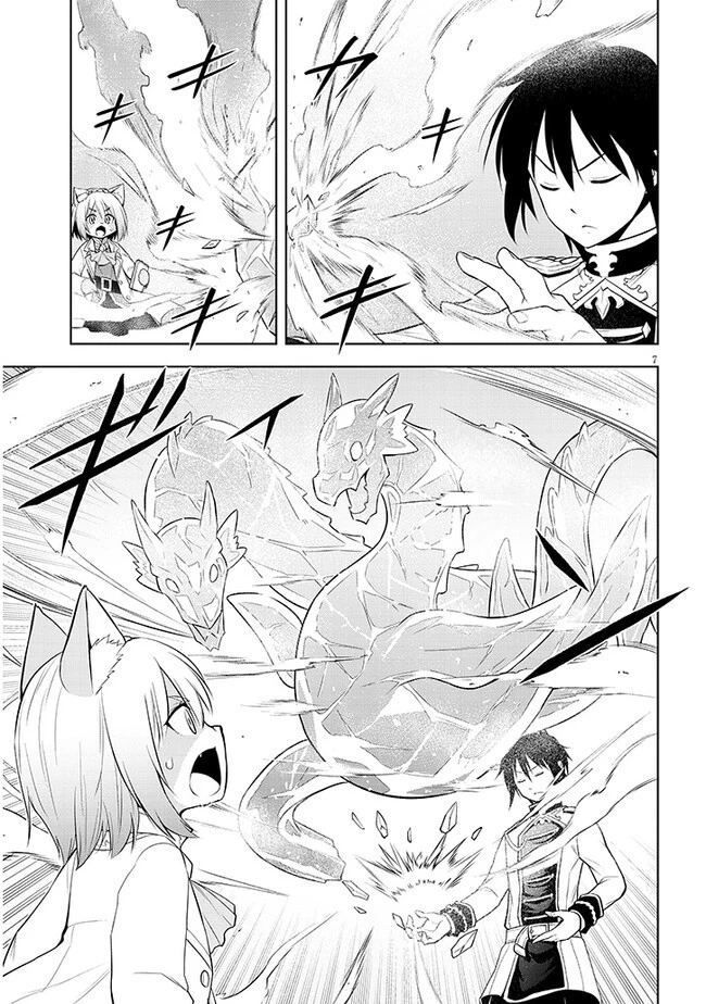 魔石グルメ 魔物の力を食べたオレは最強! 第52話 - 7