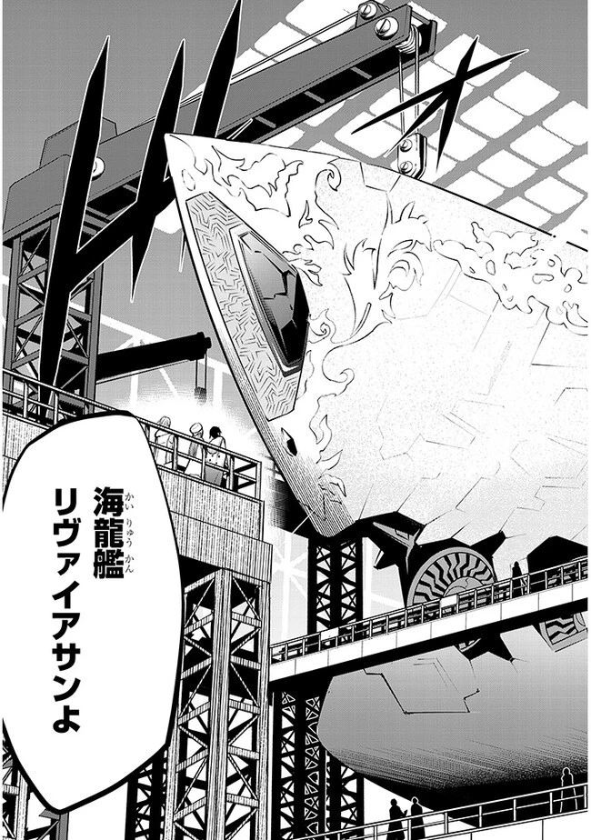 魔石グルメ 魔物の力を食べたオレは最強! 第53話 - 5