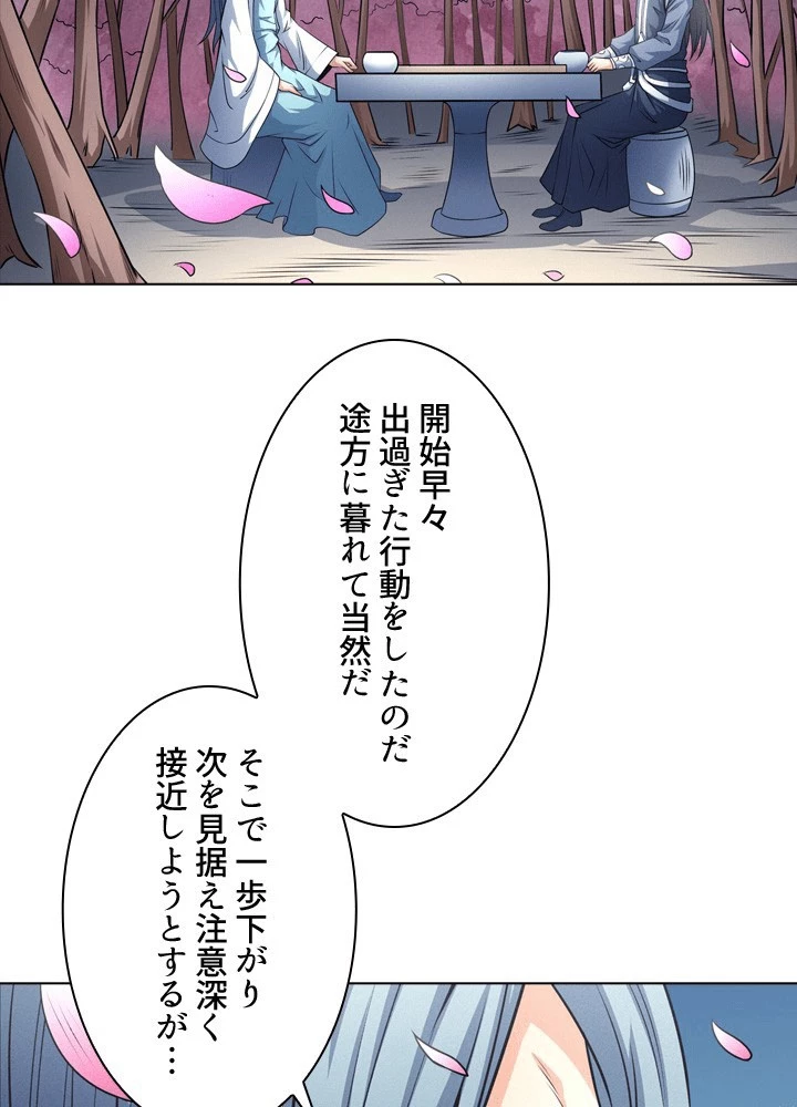 絶世の武魂 307話 - 3