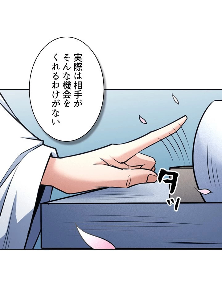 絶世の武魂 307話 - 5