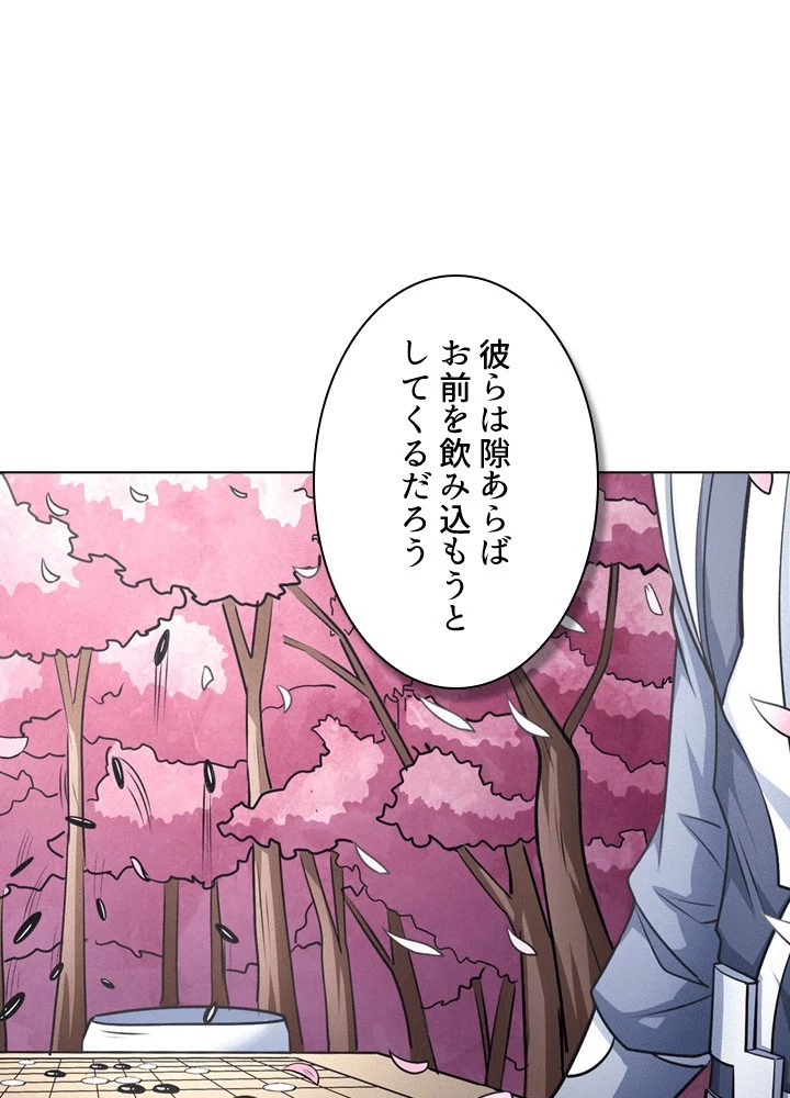 絶世の武魂 307話 - 6