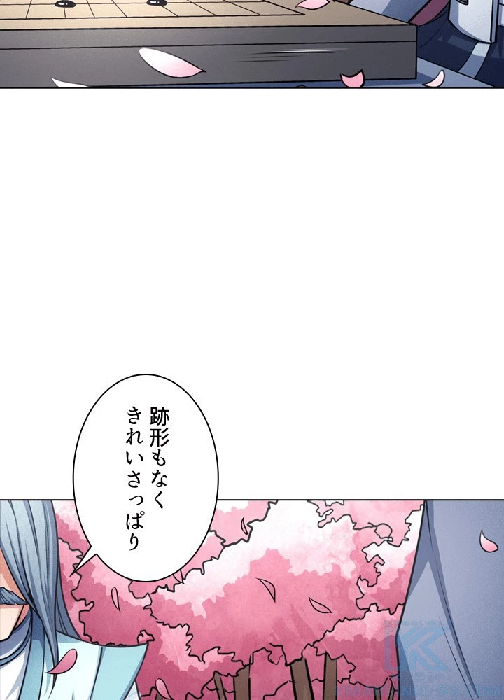 絶世の武魂 307話 - 7