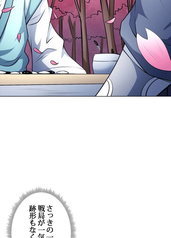 絶世の武魂 307話 - 8