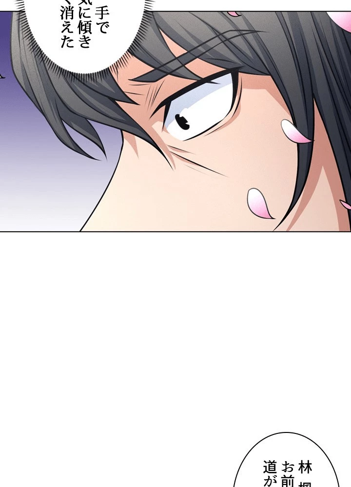 絶世の武魂 307話 - 9