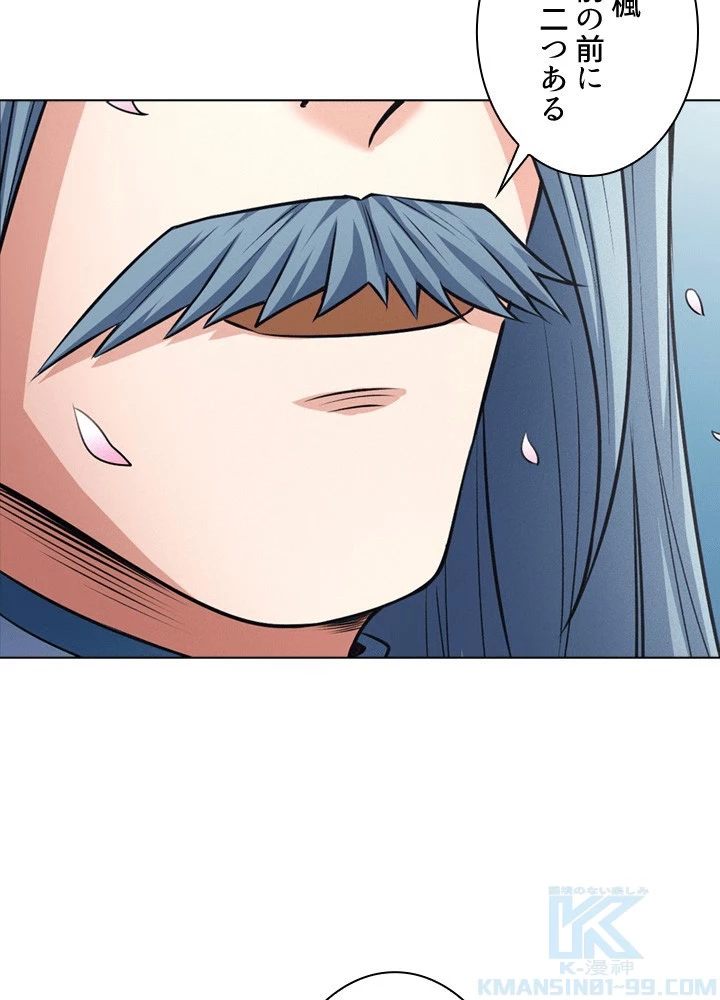 絶世の武魂 307話 - 10