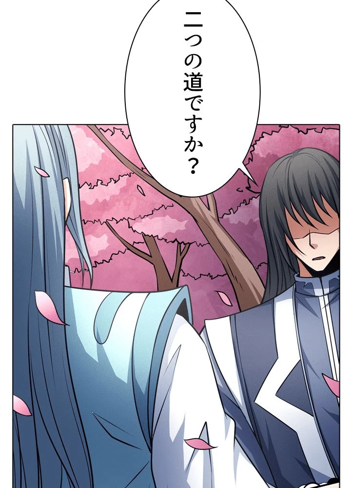 絶世の武魂 307話 - 11