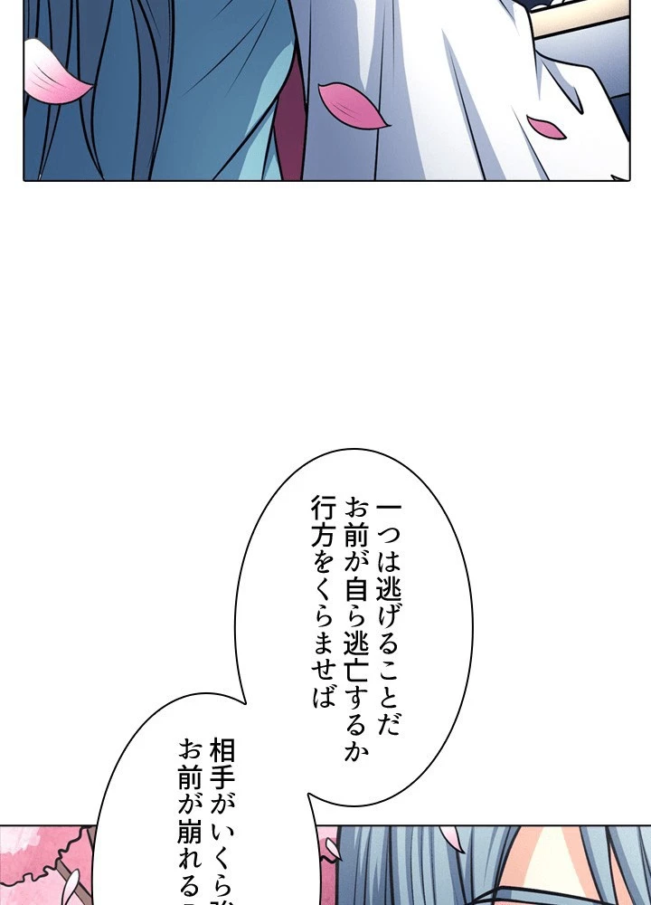 絶世の武魂 307話 - 12