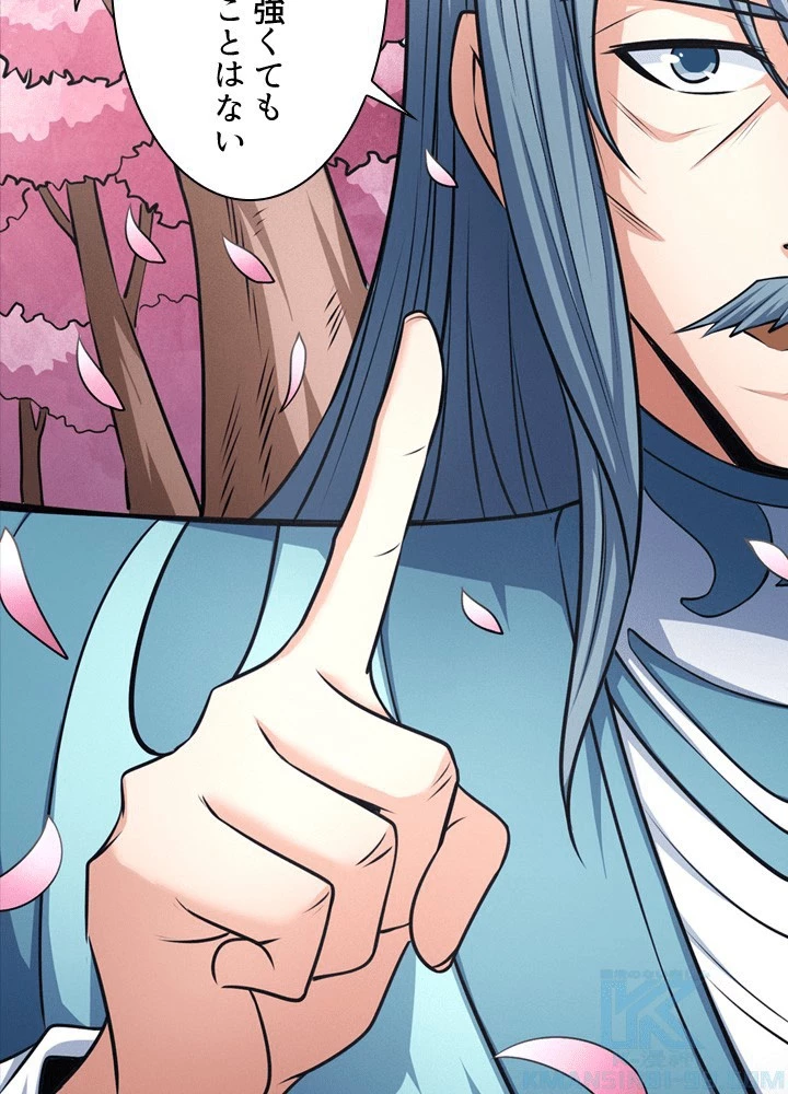 絶世の武魂 307話 - 13