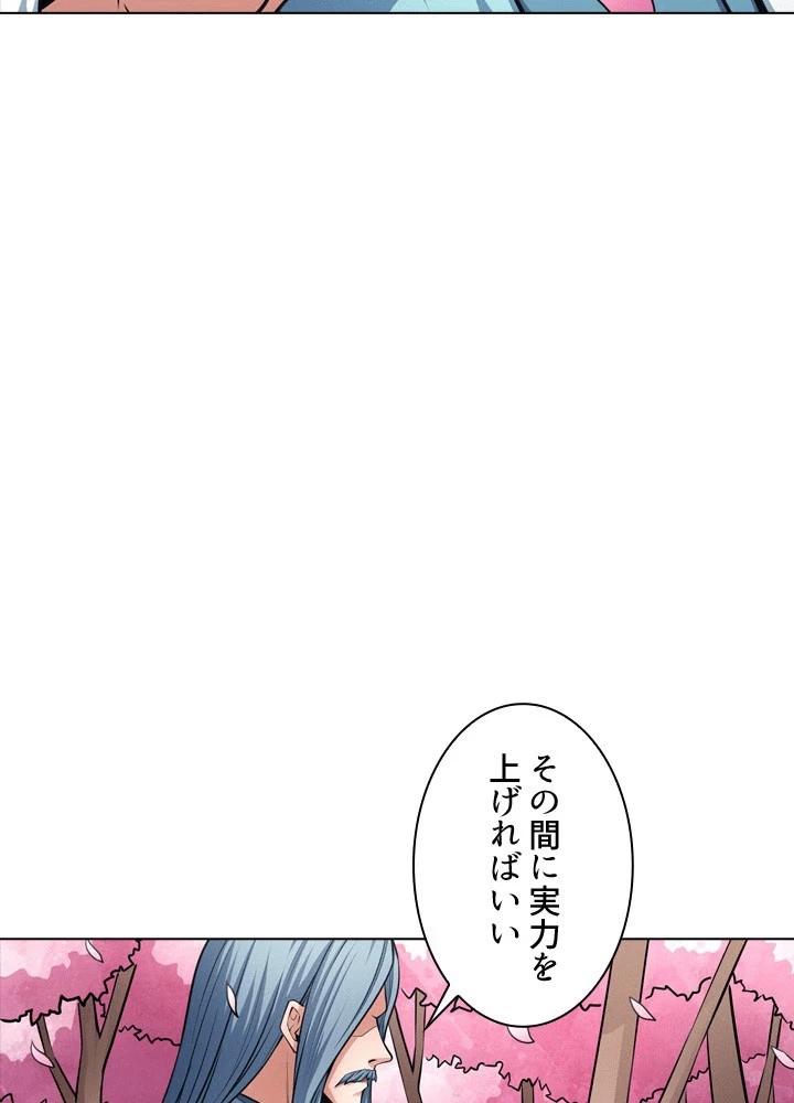 絶世の武魂 307話 - 14