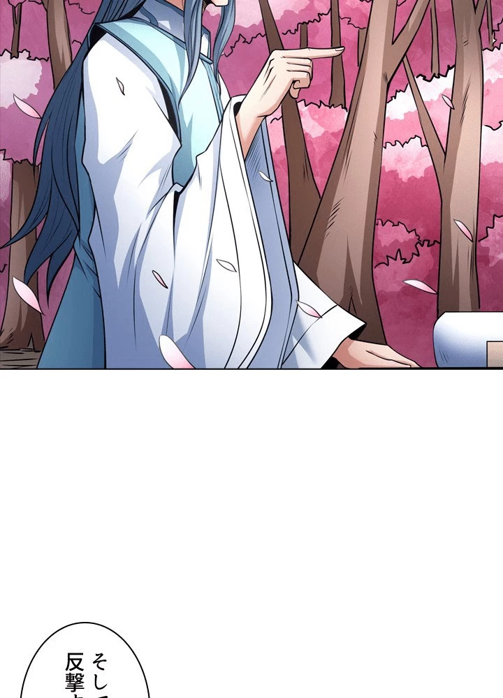 絶世の武魂 307話 - 15