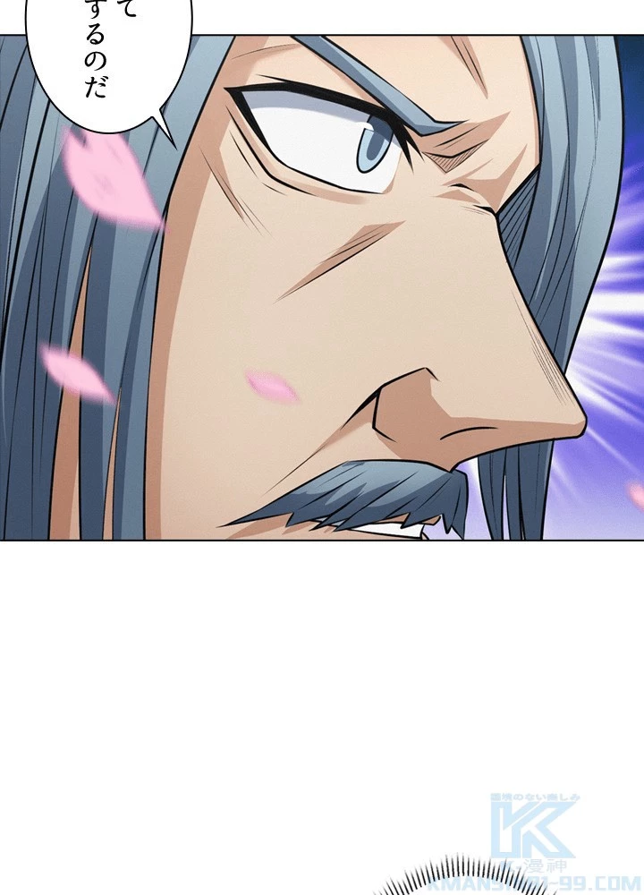 絶世の武魂 307話 - 16