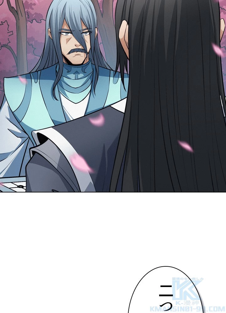 絶世の武魂 307話 - 19