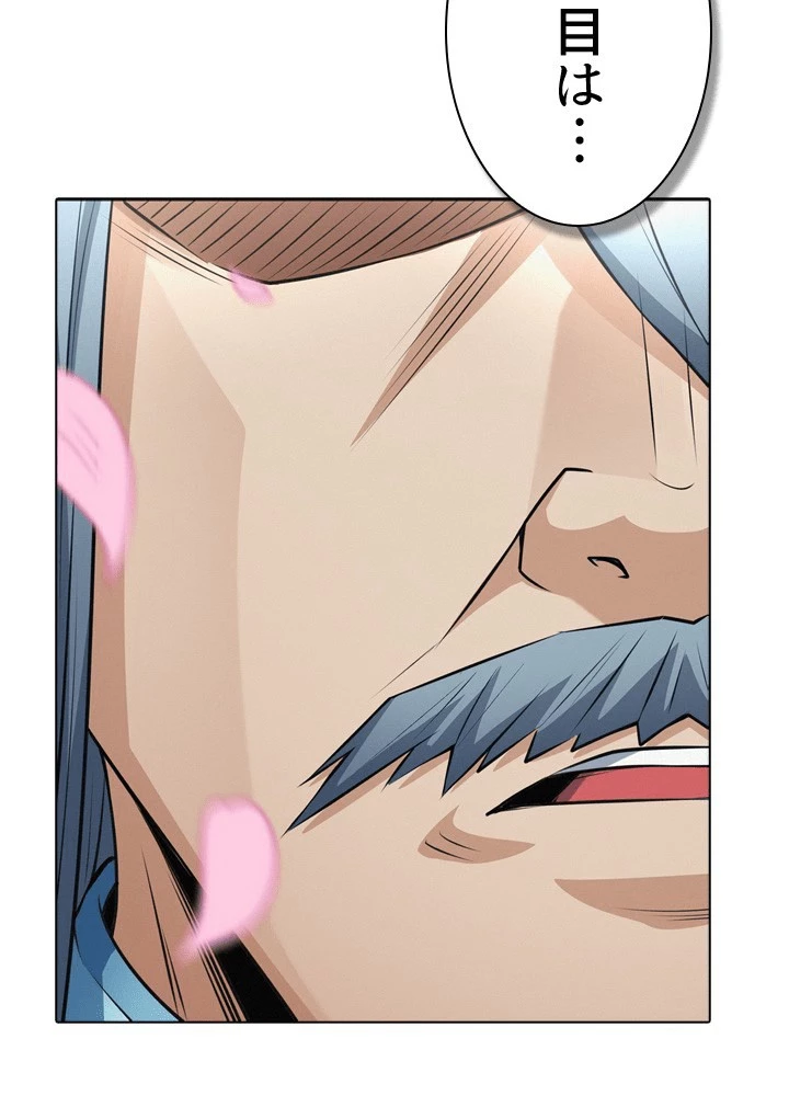 絶世の武魂 307話 - 20