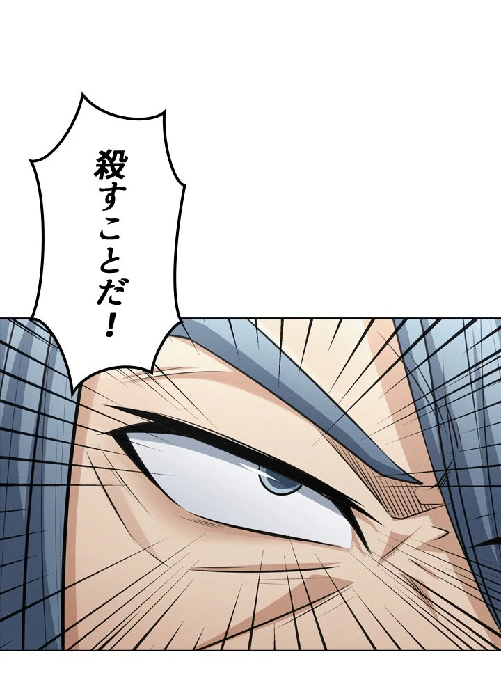 絶世の武魂 307話 - 21