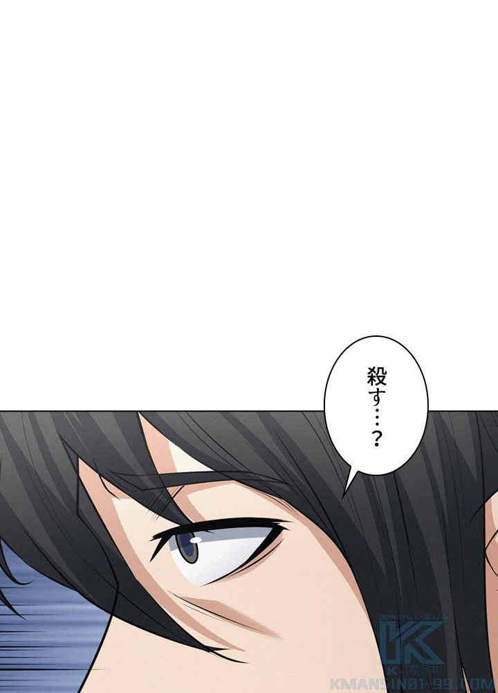 絶世の武魂 307話 - 22