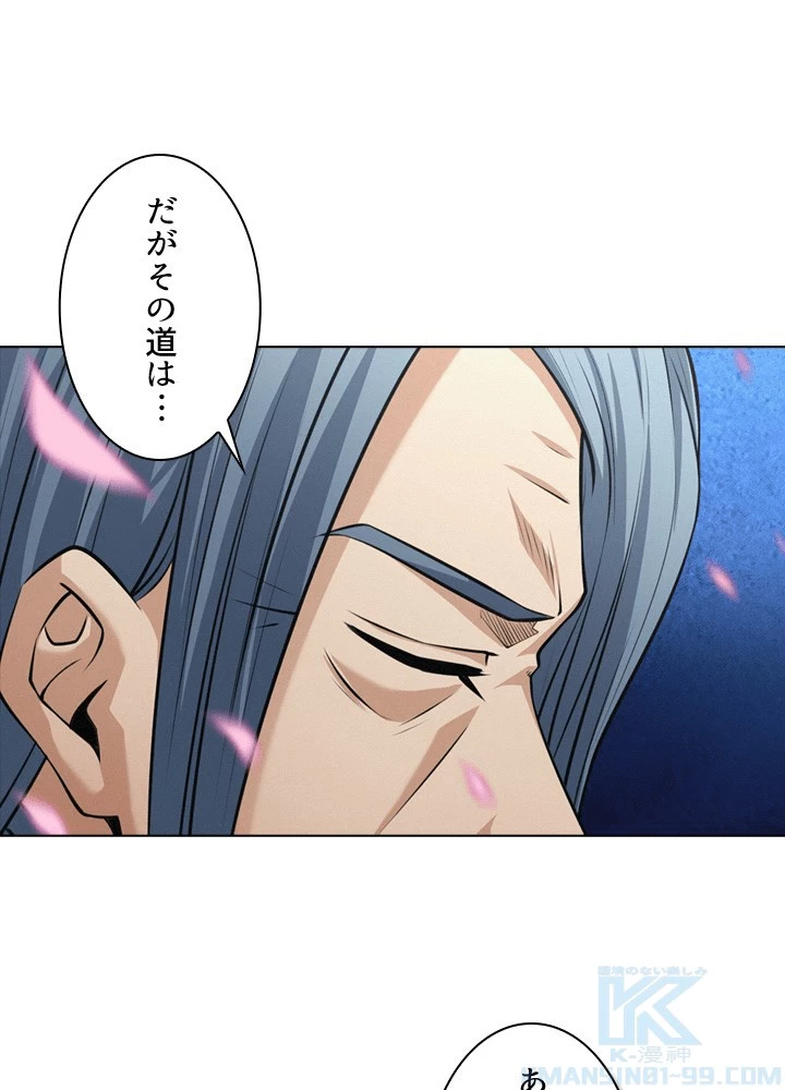 絶世の武魂 307話 - 25